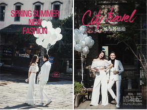 春夏新風尚 城市微旅拍——十服十造數碼攝影服務