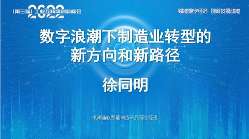 2022第三屆工業(yè)互聯(lián)網(wǎng)創(chuàng)新峰會(huì) 以硬件研發(fā)為基，賦能數(shù)字經(jīng)濟(jì)新動(dòng)能
