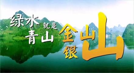 守護高要區(qū)藍天白云、綠水青山 美麗山小緣分的行動實踐