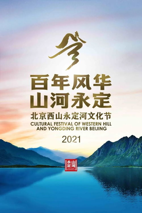 山河永定 一位將軍與一座古剎的美麗山小緣
