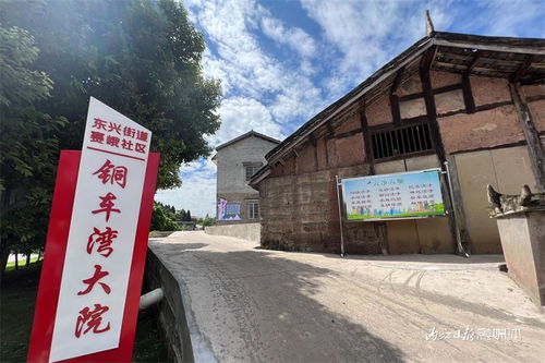 美鄉(xiāng)優(yōu)城 內(nèi)江東興街道“美麗山小緣分”精品院落繪就鄉(xiāng)村新畫(huà)卷